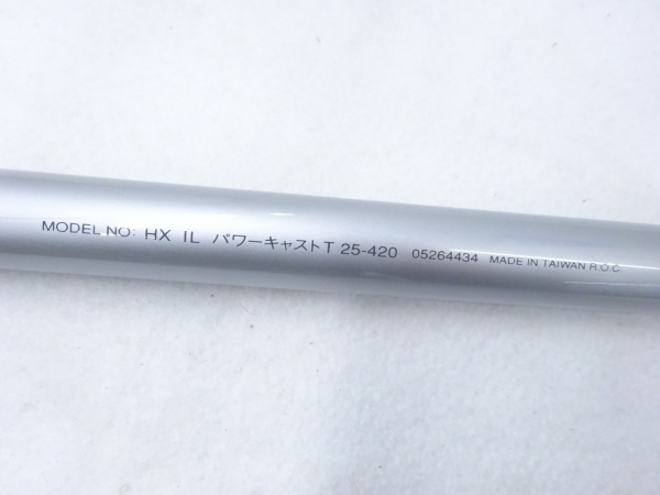 HXILパワーキャストT25-420